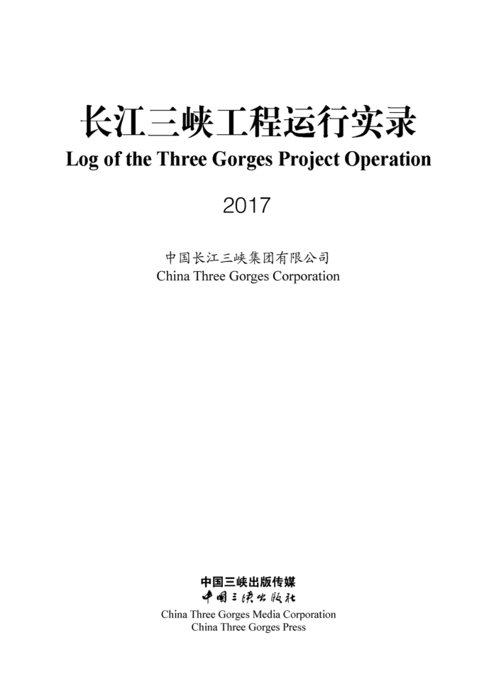 长江冰球突破-冰球电游豪华版_MG冰球游戏工程运行实录（2017年）